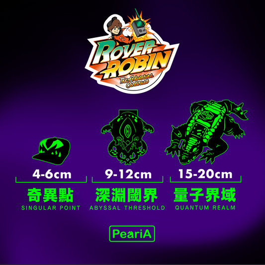 【新系列發表】深淵閾界-全新尺寸規格的收納玩具-蓄勢待發!