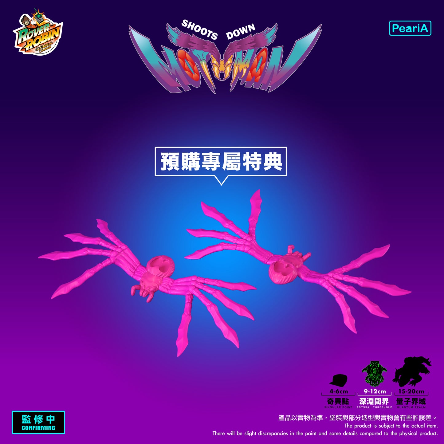 【深淵閾界】 擊落天蛾人-一般版 (預購商品)