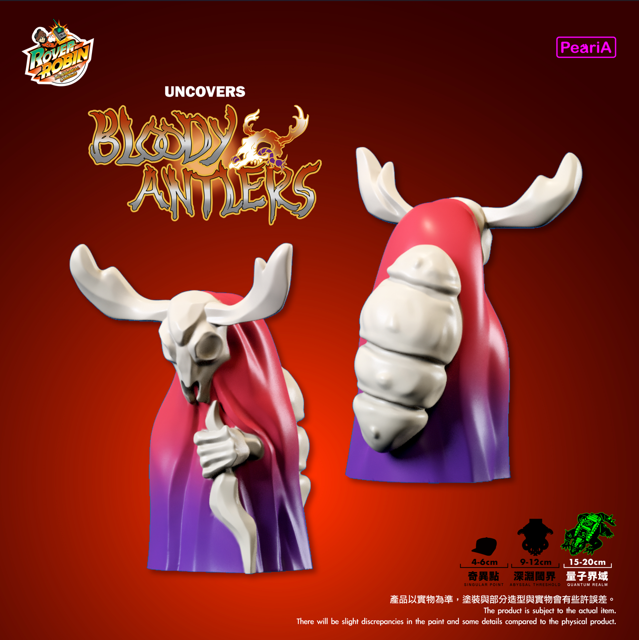 【量子界域】揭露鹿魔之森