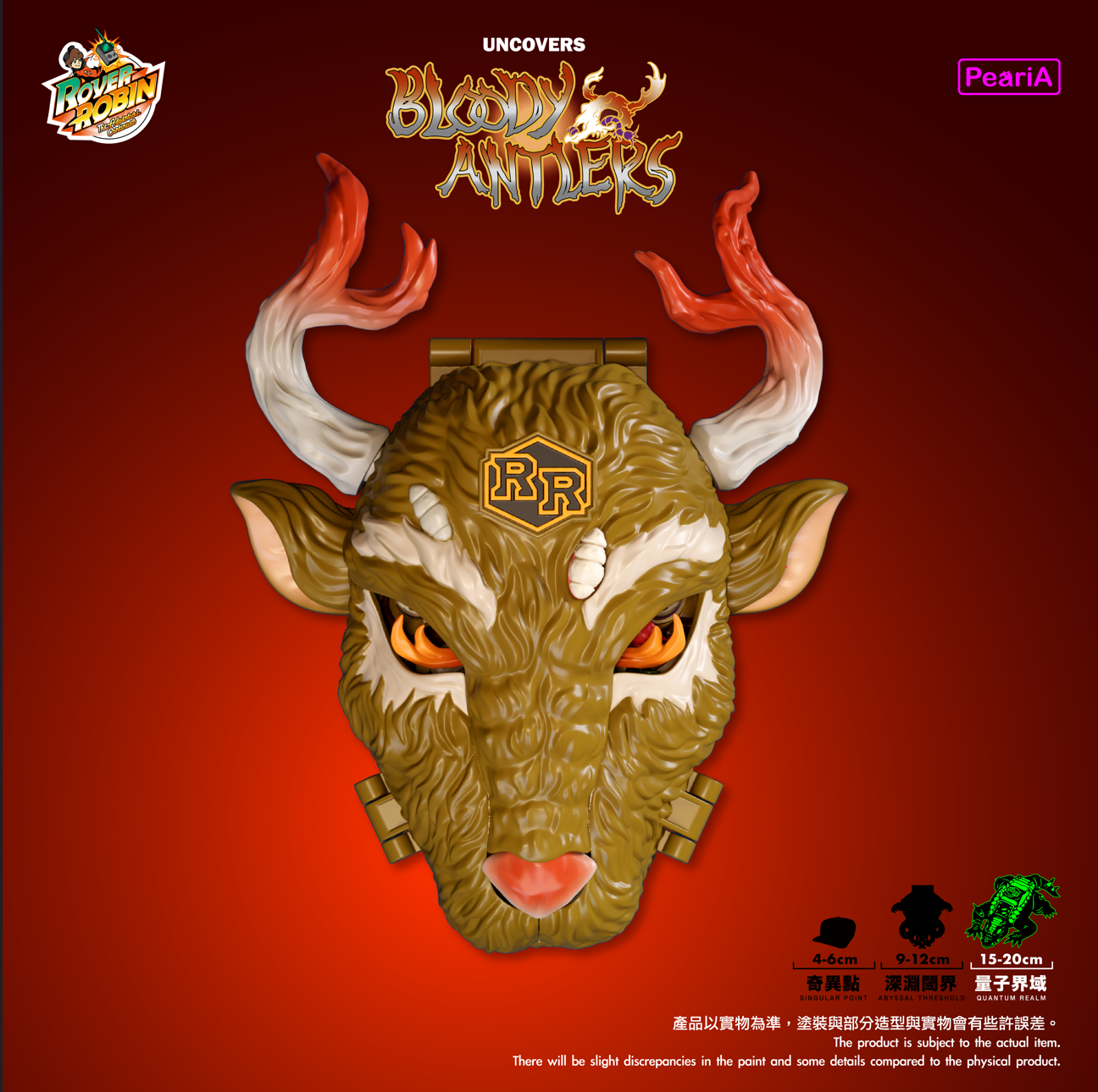 【量子界域】揭露鹿魔之森