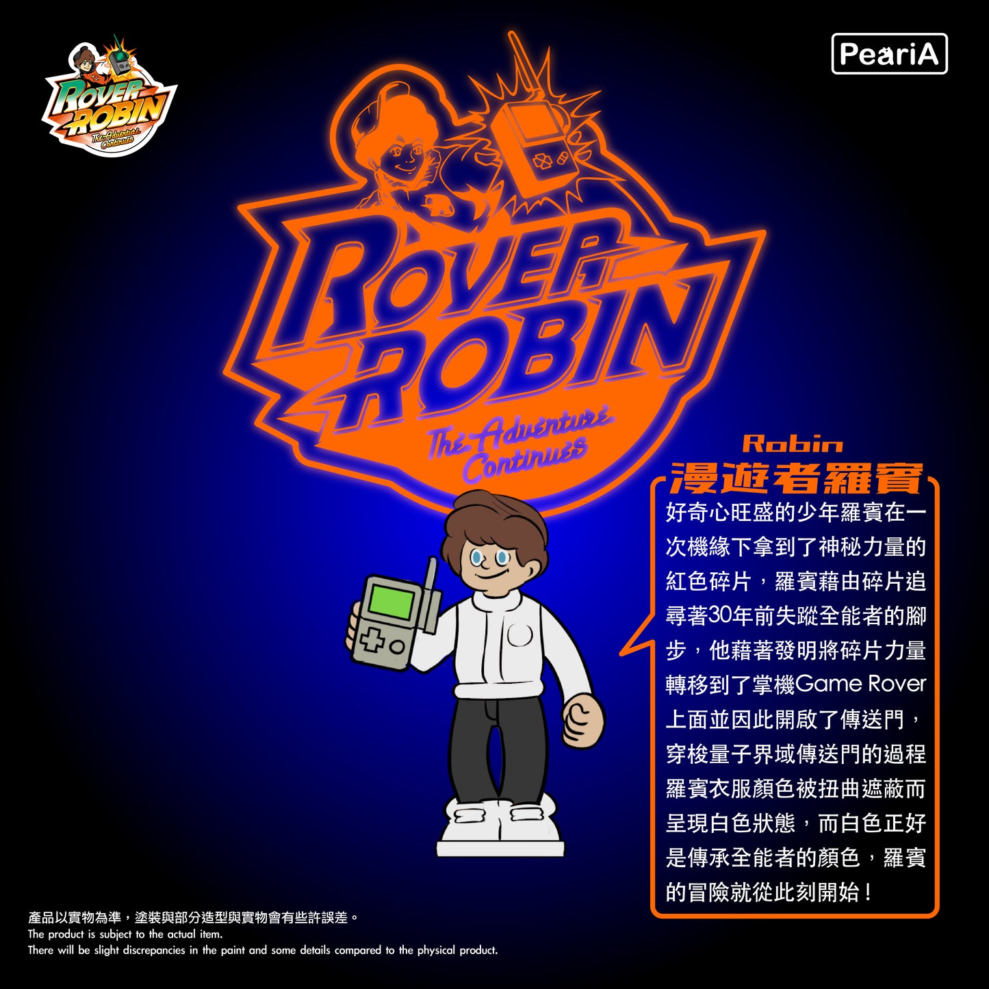 【人物組】漫遊者羅賓#1 密林惡魔 上色完成品8入人物組。