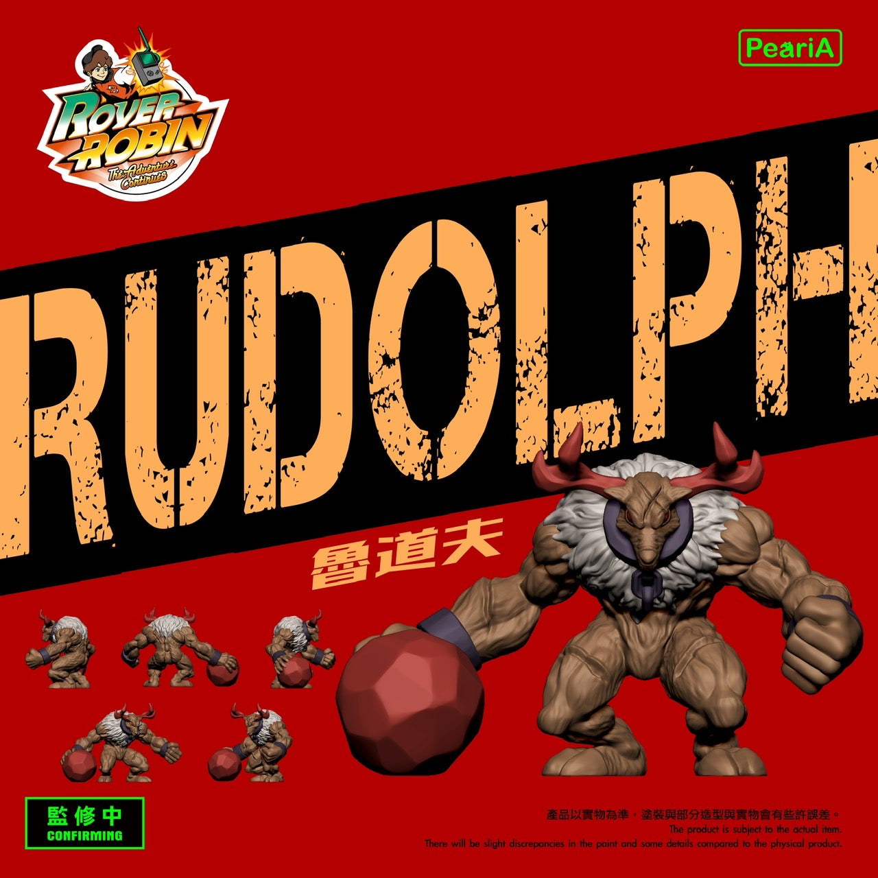 【人物組】漫遊者羅賓#1 密林惡魔 上色完成品8入人物組。