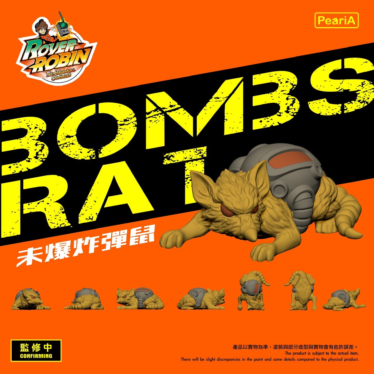 【人物組】漫遊者羅賓#1 密林惡魔 上色完成品8入人物組。