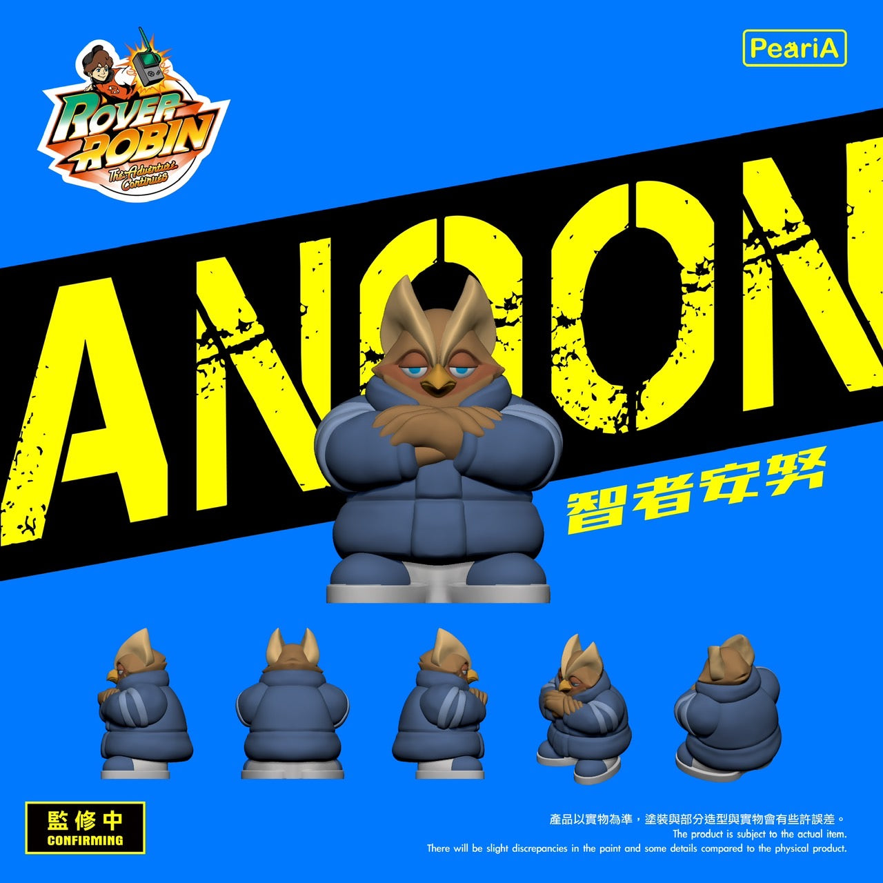 【人物組】漫遊者羅賓#1 密林惡魔 上色完成品8入人物組。
