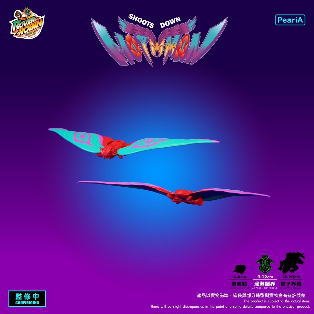 【深淵閾界】 擊落天蛾人-一般版 (預購商品)