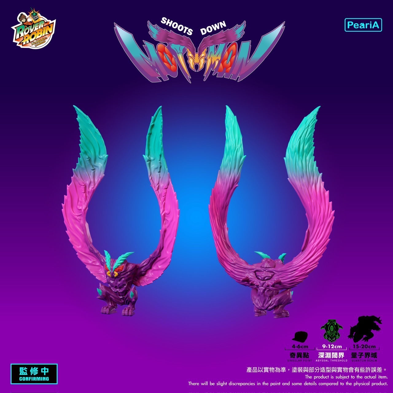 【深淵閾界】 擊落天蛾人-一般版 (預購商品)