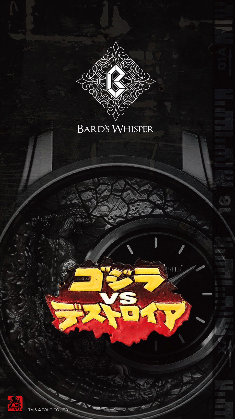 PeariA × Bard’s Whisper《紅蓮哥吉拉 30 周年紀念・手工高階收藏錶》