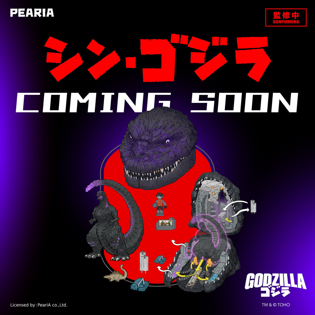 PeariA 全新《シン・ゴジラ》系列企劃預告