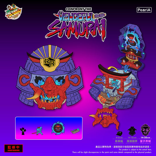 【對抗怨靈武士】 量子界域-開發中