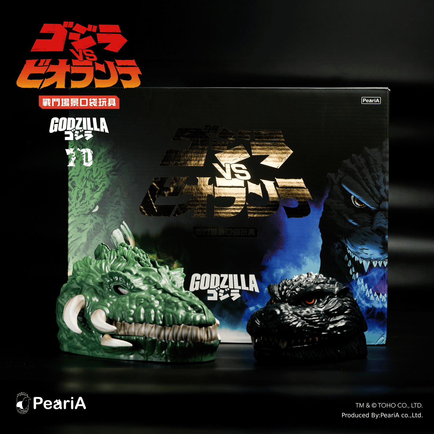 【W.I.P】1989 哥吉拉VS碧奧蘭蒂 戰鬥場景口袋套組