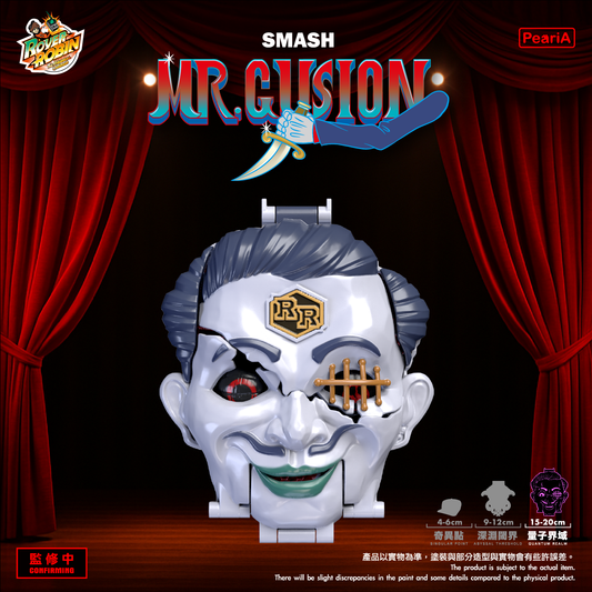 【量子界域】粉碎古辛先生(預購商品)