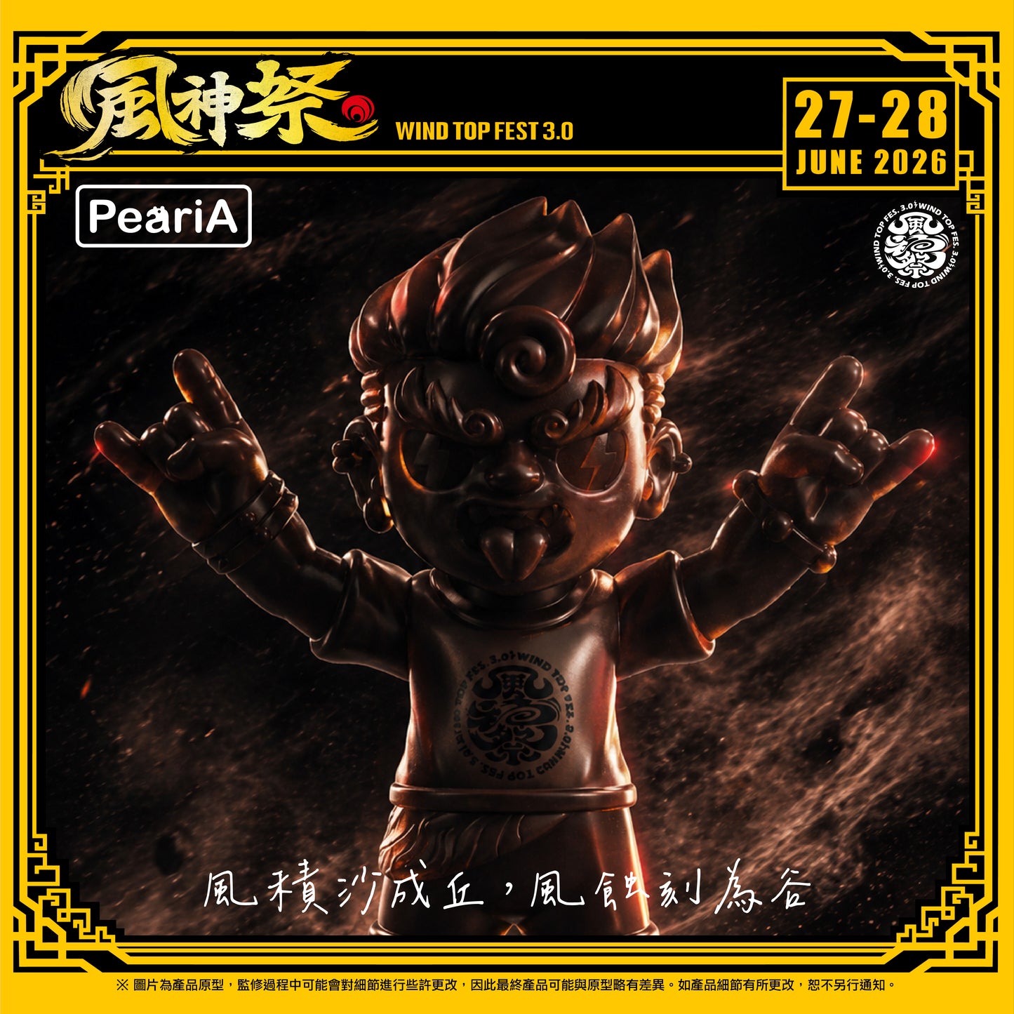 全透明 風子搖滾隨身版