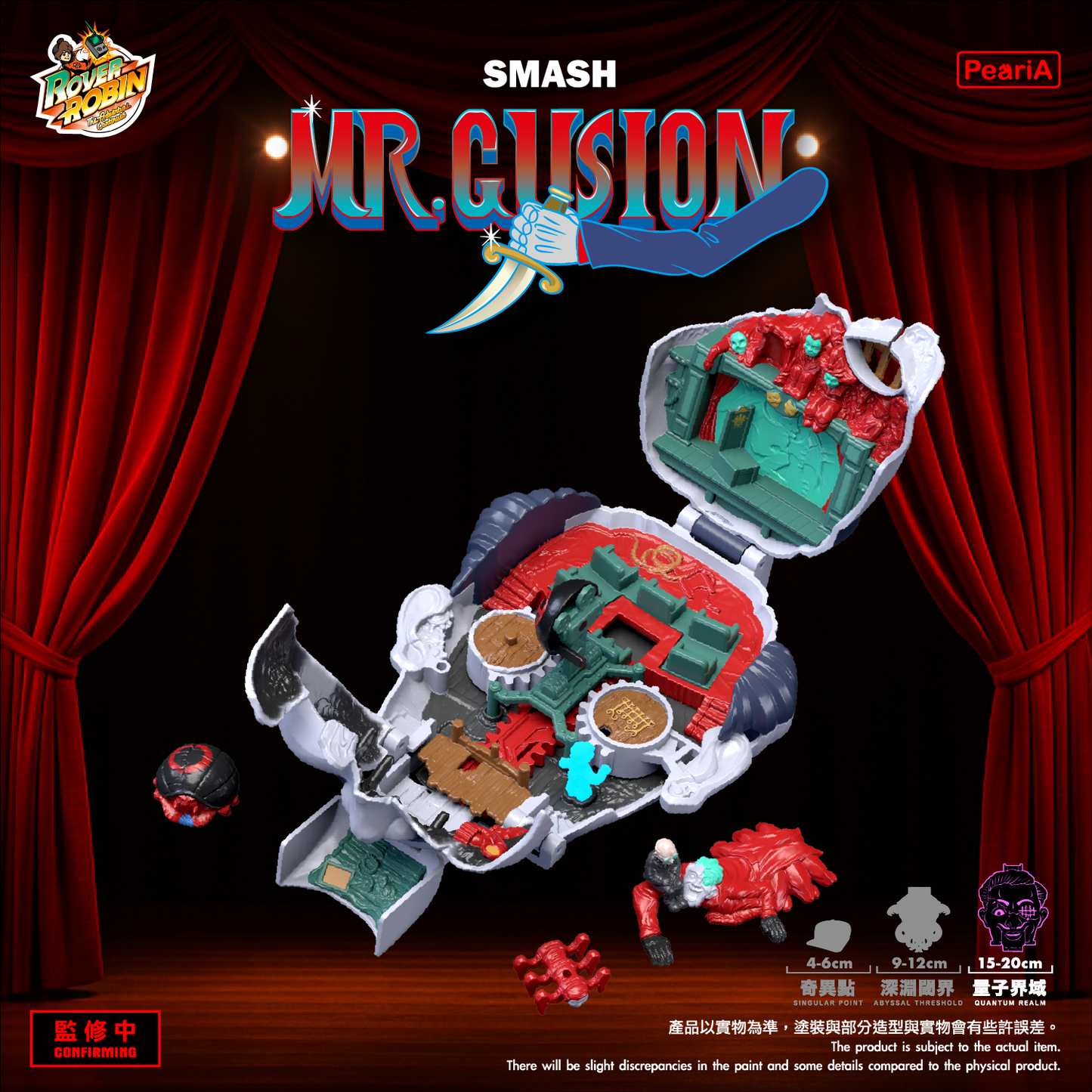 【量子界域】粉碎古辛先生(預購商品)