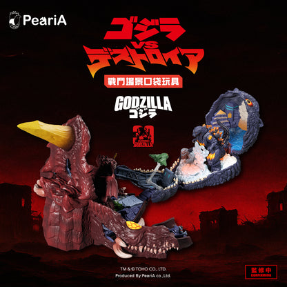 【W.I.P】1995 哥吉拉VS戴斯特洛伊亞  戰鬥場景口袋套組 (預購商品)
