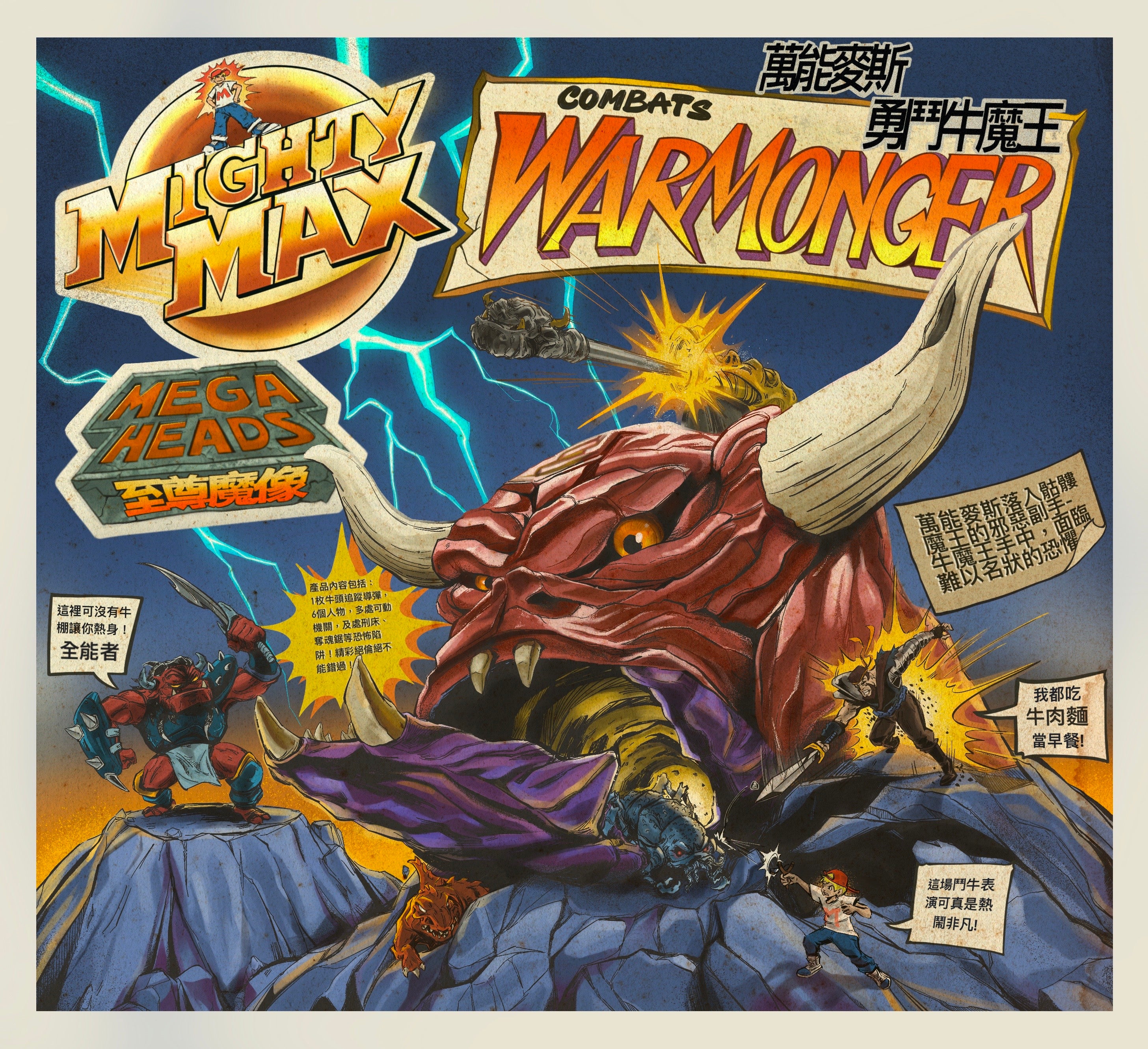 Load video: Interview with Mighty Max Warmonger Resurrection Project