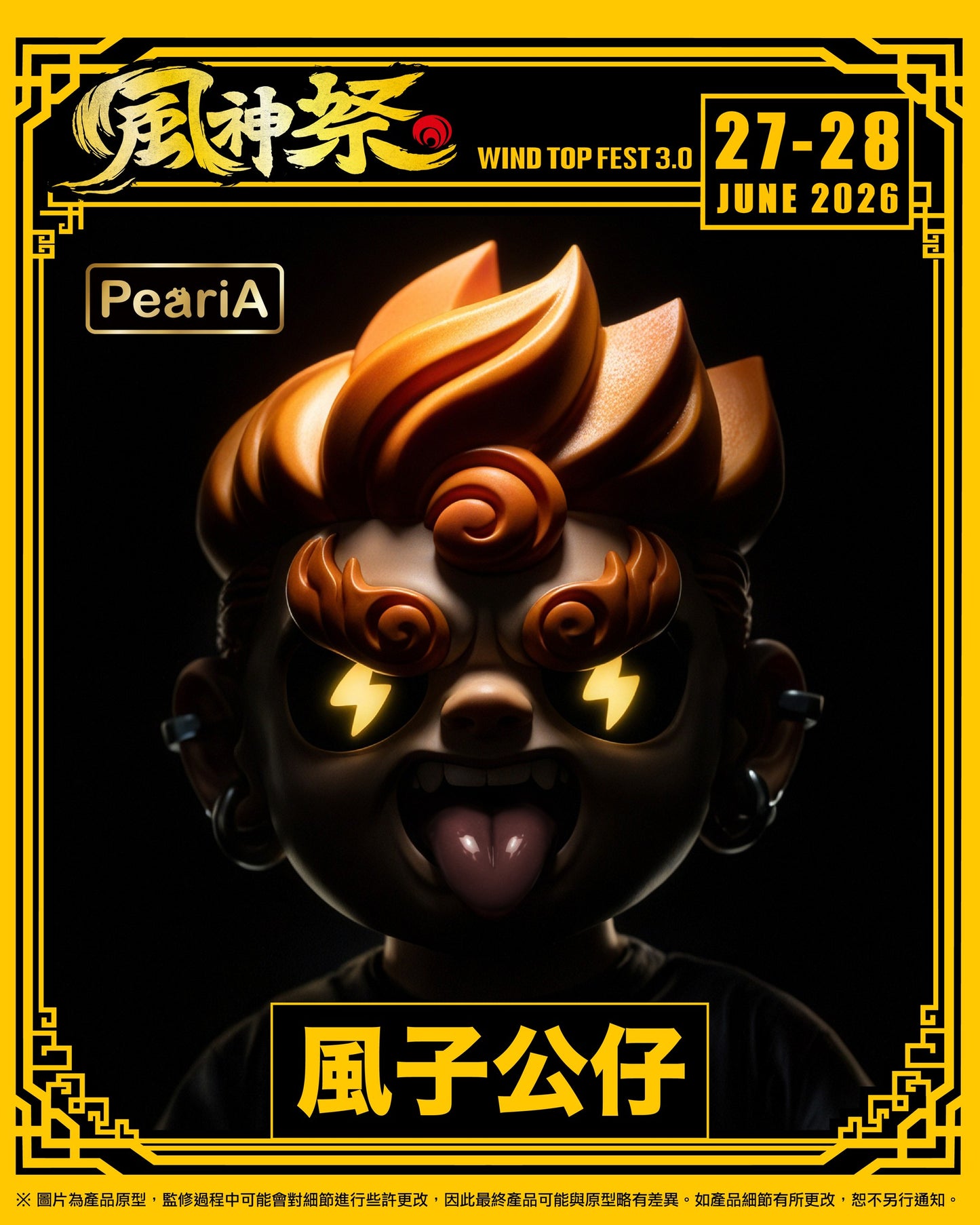 匠人工法 風子軟膠(預購中)