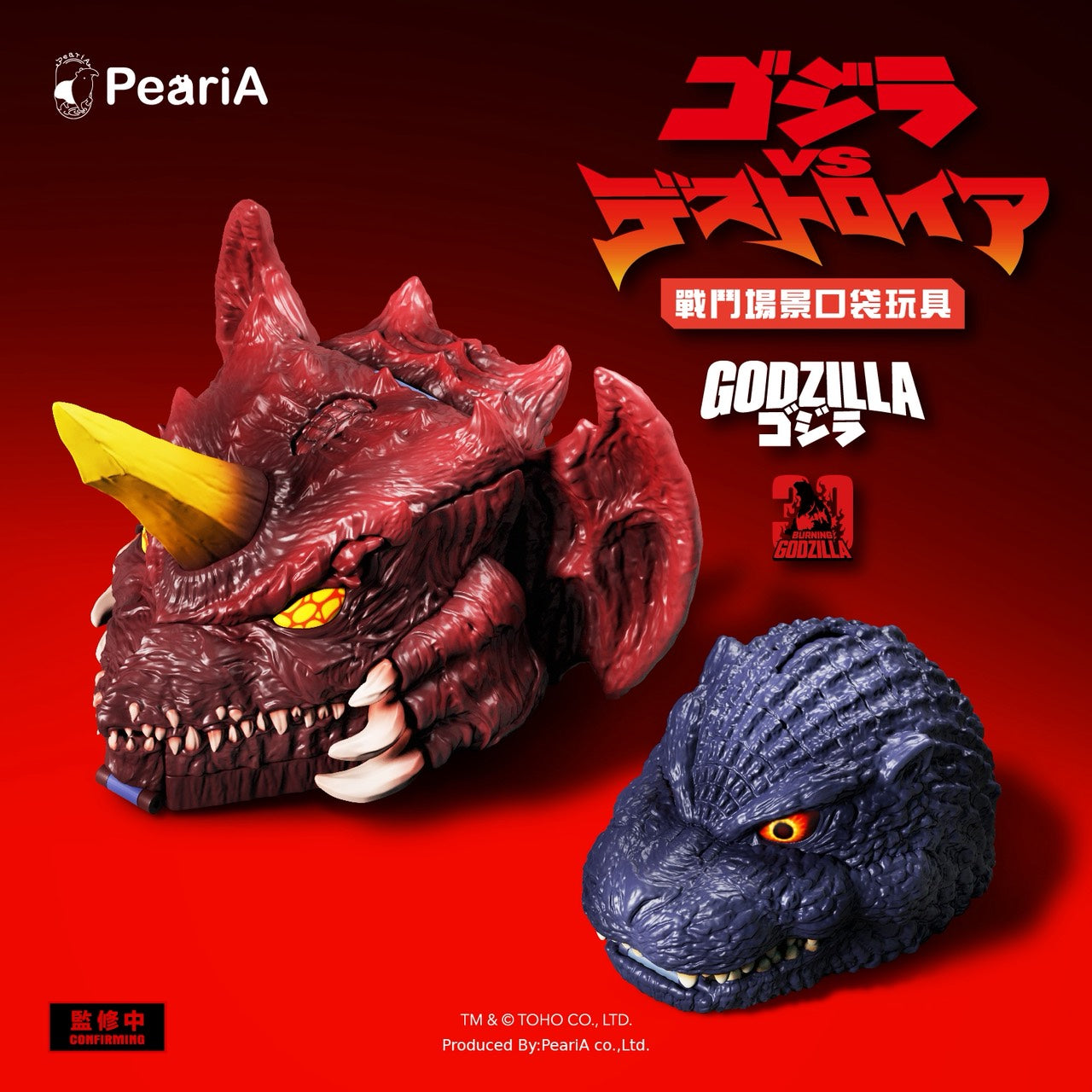 載入影片：「哥吉拉VS.碧奧蘭蒂」PV