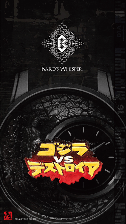 PeariA × Bard’s Whisper《紅蓮哥吉拉 30 周年紀念・手工高階收藏錶》